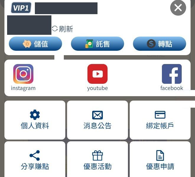 鉅城娛樂城會員中心:儲值、託售、轉點、個人資料、綁定帳戶、優惠申請等功能