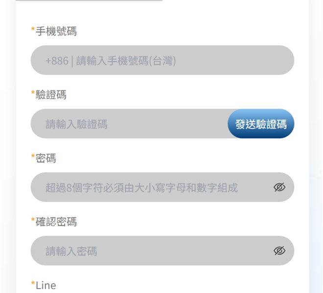 鉅城娛樂城註冊頁:手機號碼、驗證碼、密碼、確認密碼與 LINE 欄位